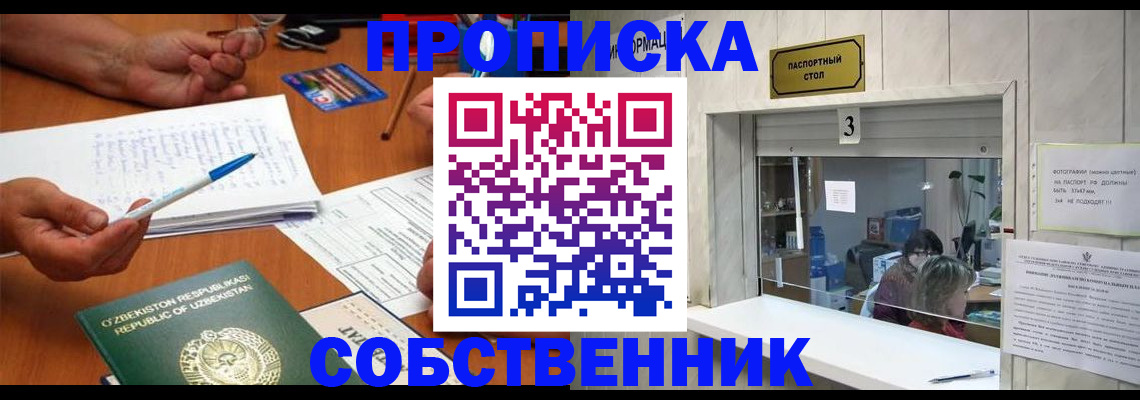 прописка для военкомата в Касимове