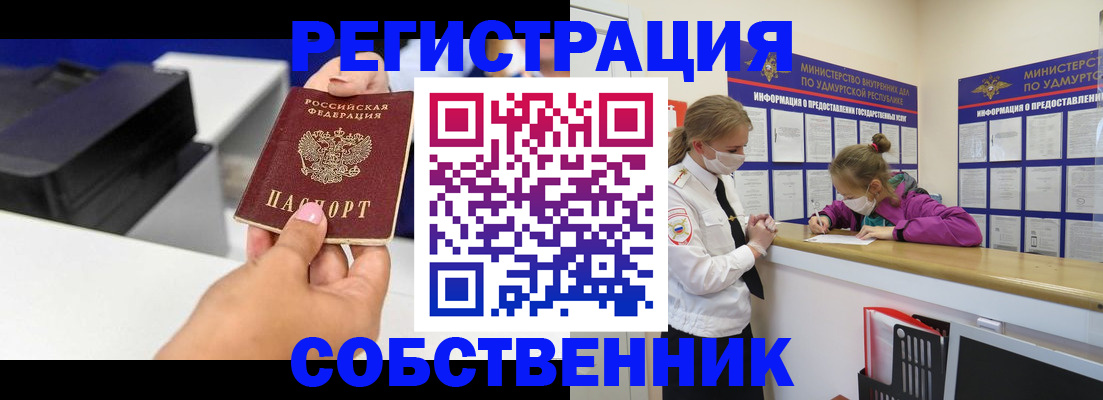 временная регистрация в квартире в Касимове