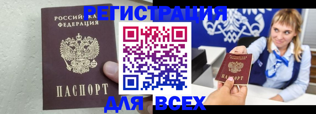 временная регистрация гарантия в Касимове