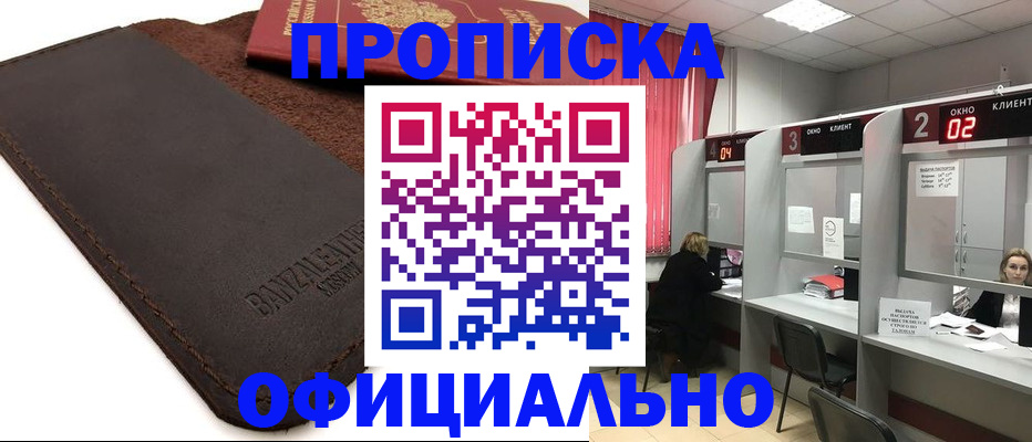 временная регистрация для школы в Касимове